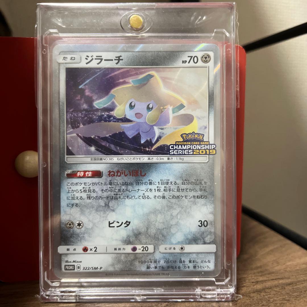 ジラーチコレクション　海外プレイマット