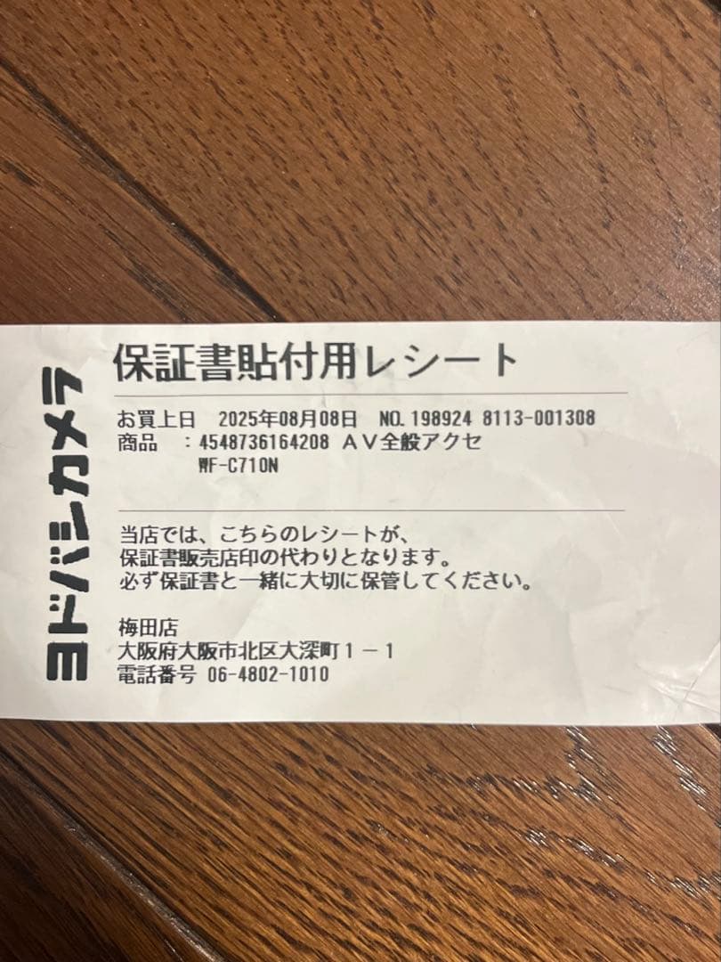 SONY WF-C710N ワイヤレスイヤホン ホワイト