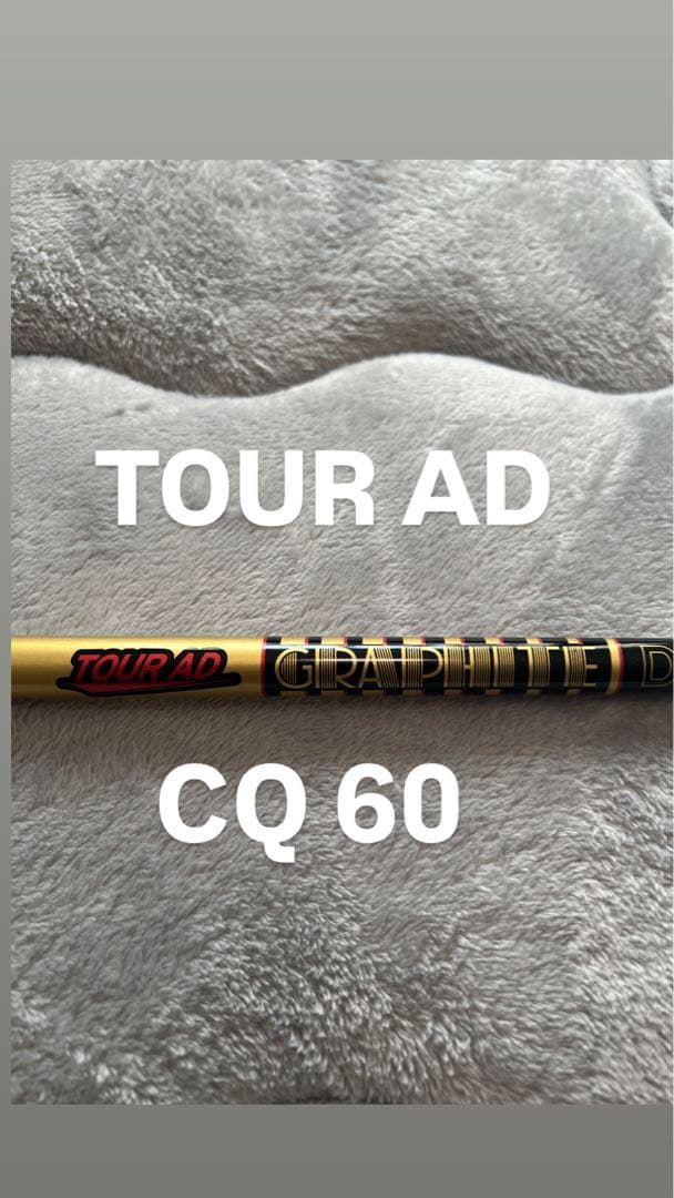 TOUR AD CQ 60 グラファイトシャフト フレックスS