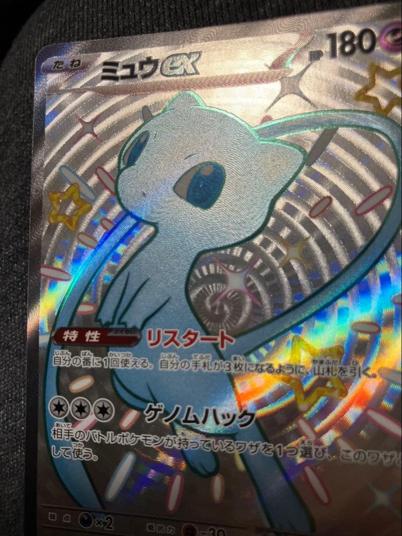 ポケモンカード　ムニキスゼロ　2BOX ポケセン産　シュリンク有　シュリンク無