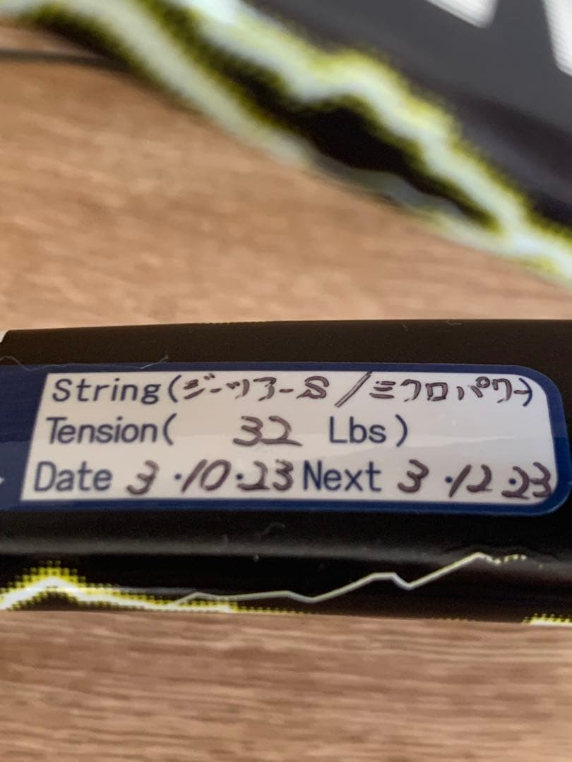 ヨネックス VOLTRAGE 7V テニスラケット 黒/黄 ソフトテニス