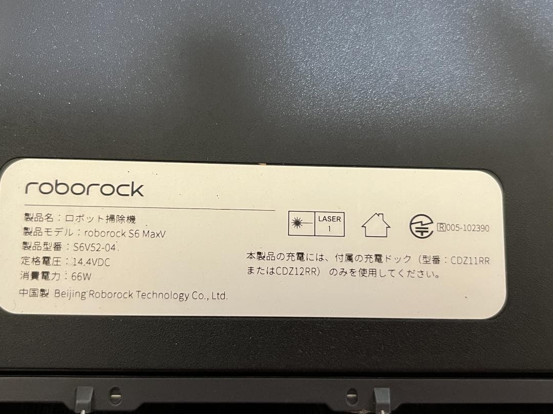 ロボロック roborock S6MaxV ロボット掃除機