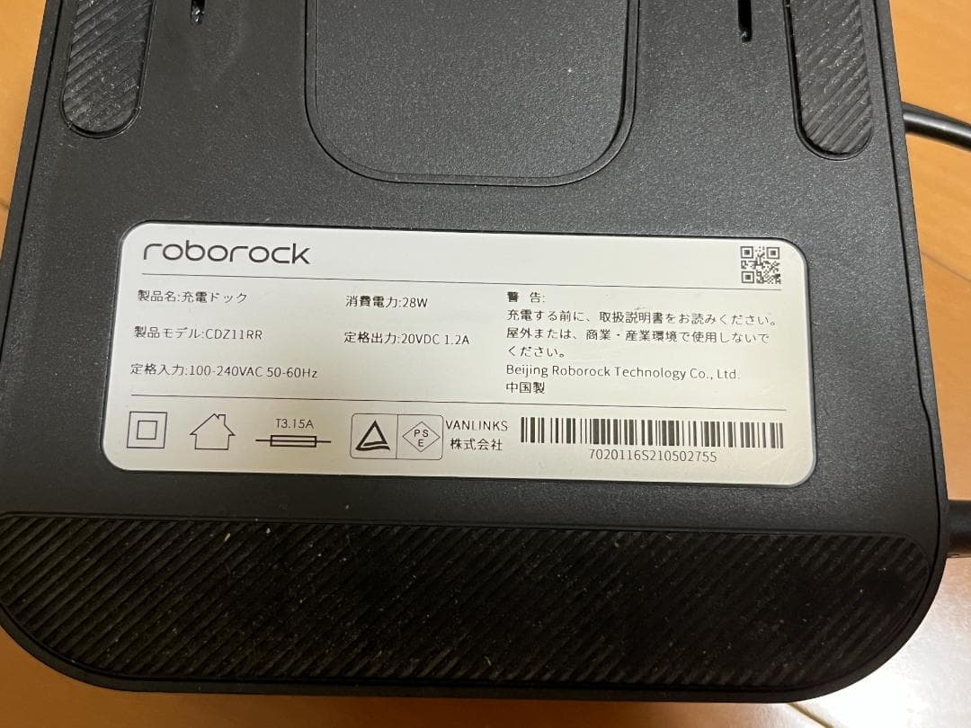 ロボロック roborock S6MaxV ロボット掃除機