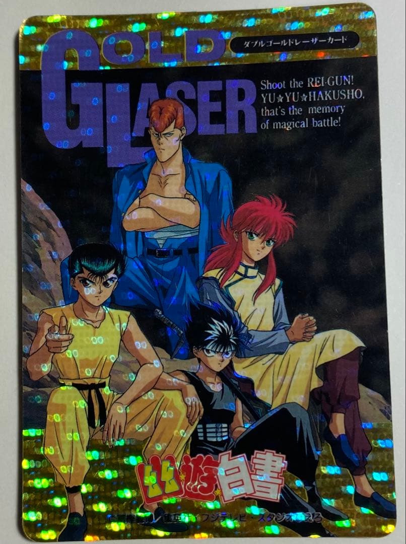 アマダ 幽遊白書　ヒーローコレクション アマダ　WGL