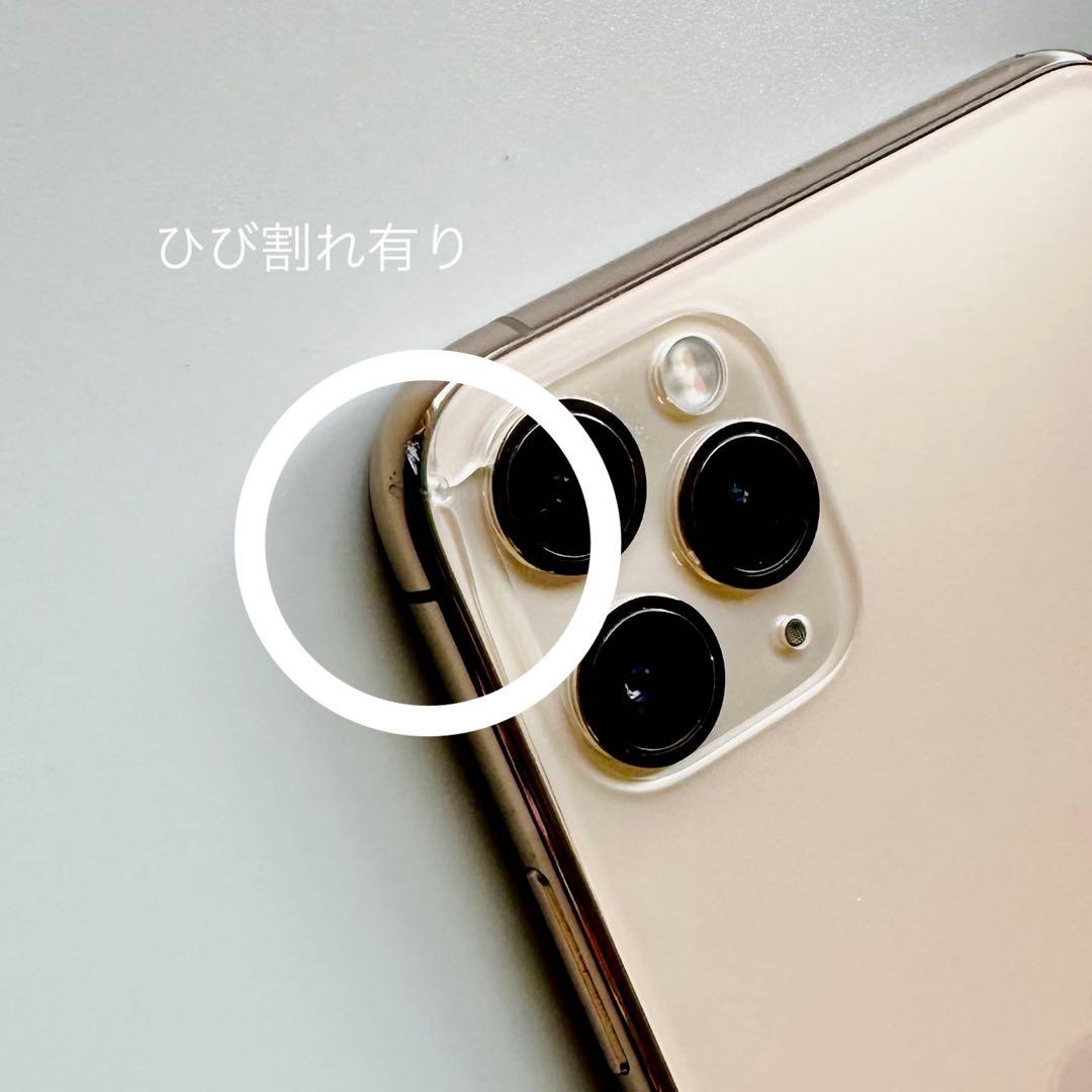 iPhone11ProMax 512GB ゴールド 箱付き SIMフリー