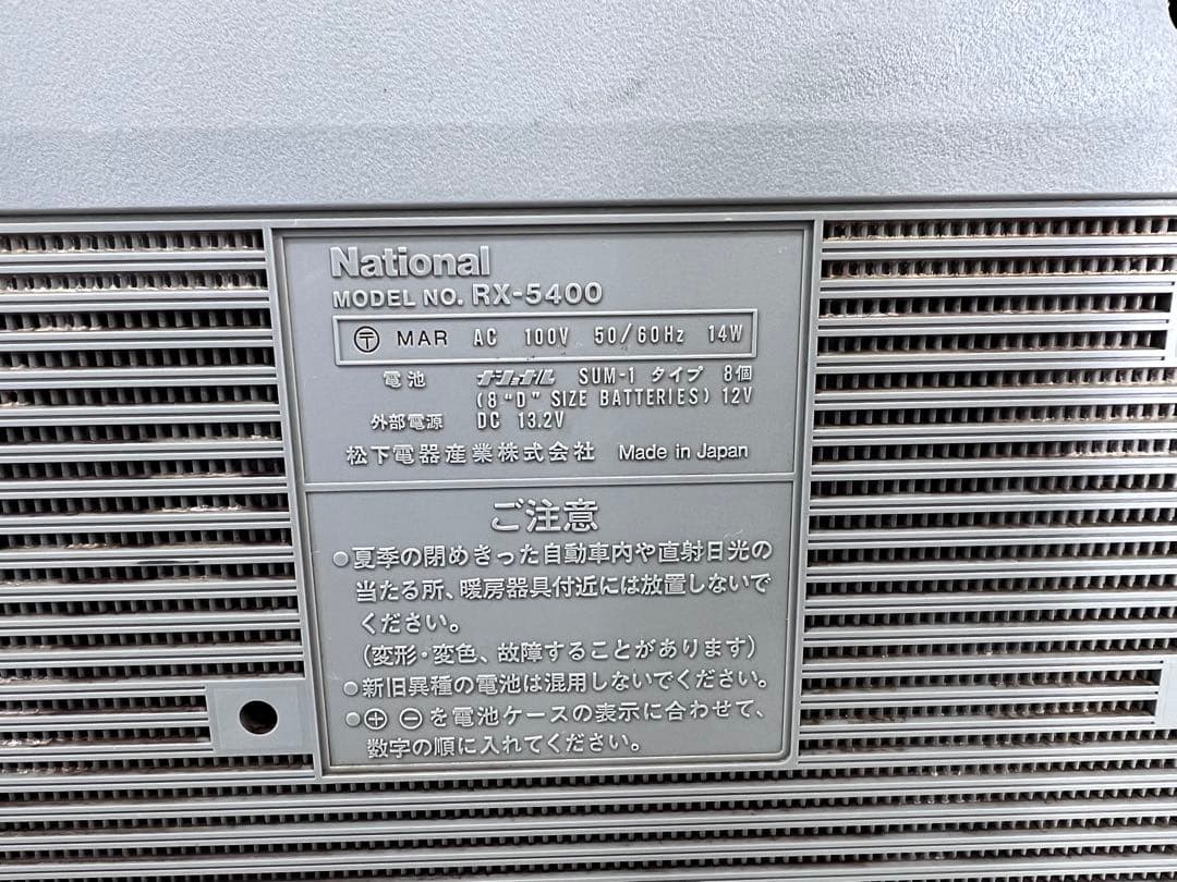 National RX-5400 ラジカセ 通電、音出し確認済