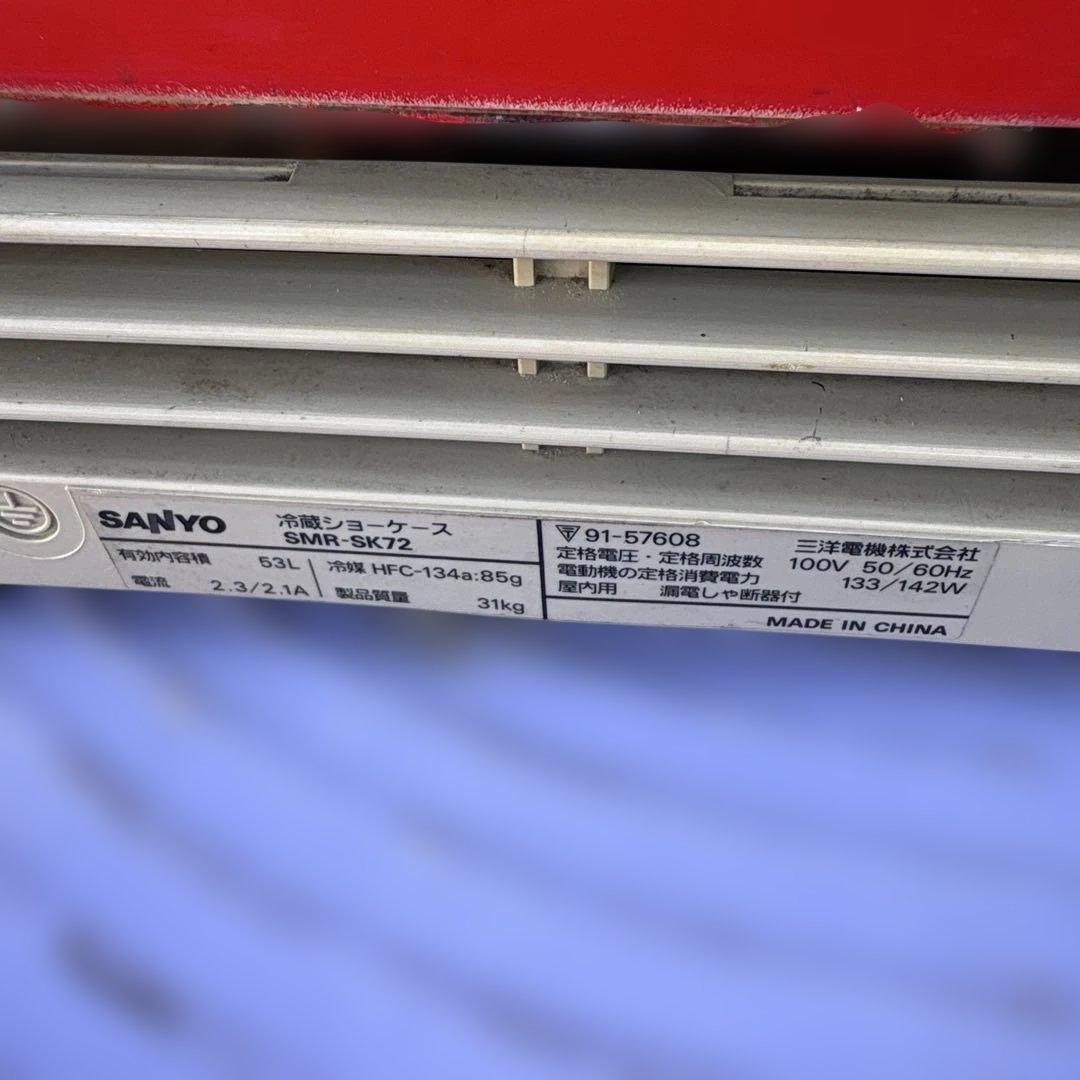 a*】様 Coca-Cola SANYO 冷蔵ショーケース SMR-S K72F