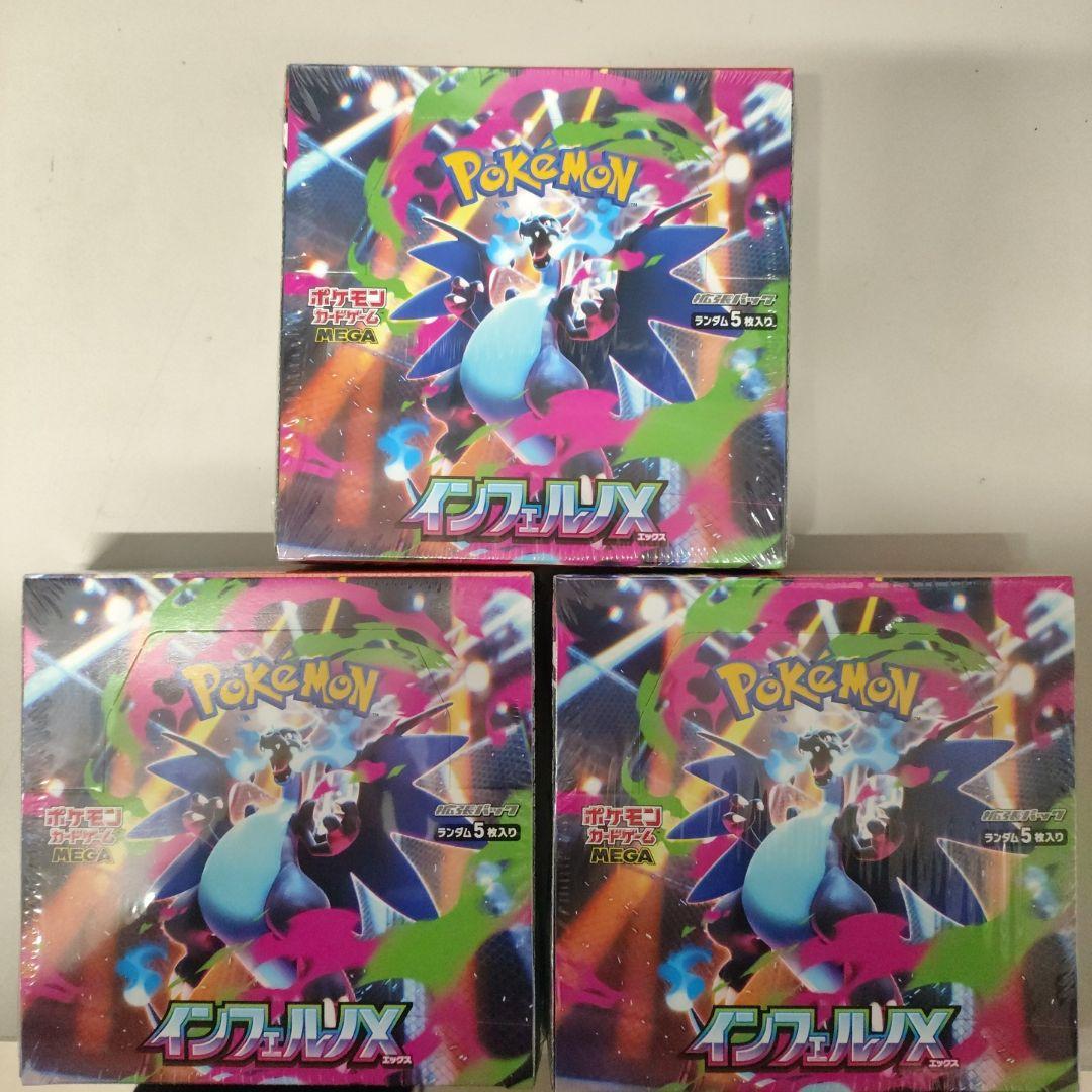ポケモンカードインフェルノX3BOXシュリンク付