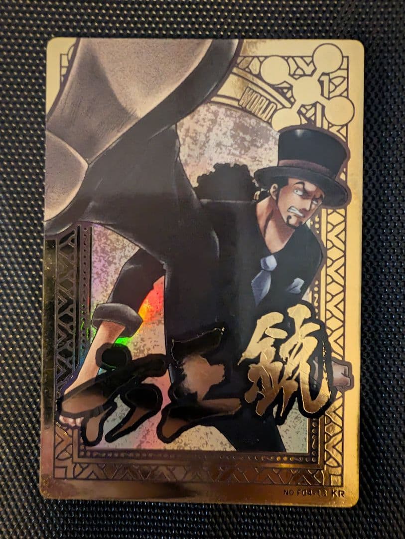 ロブ・ルッチ KRカードダス　F04-13