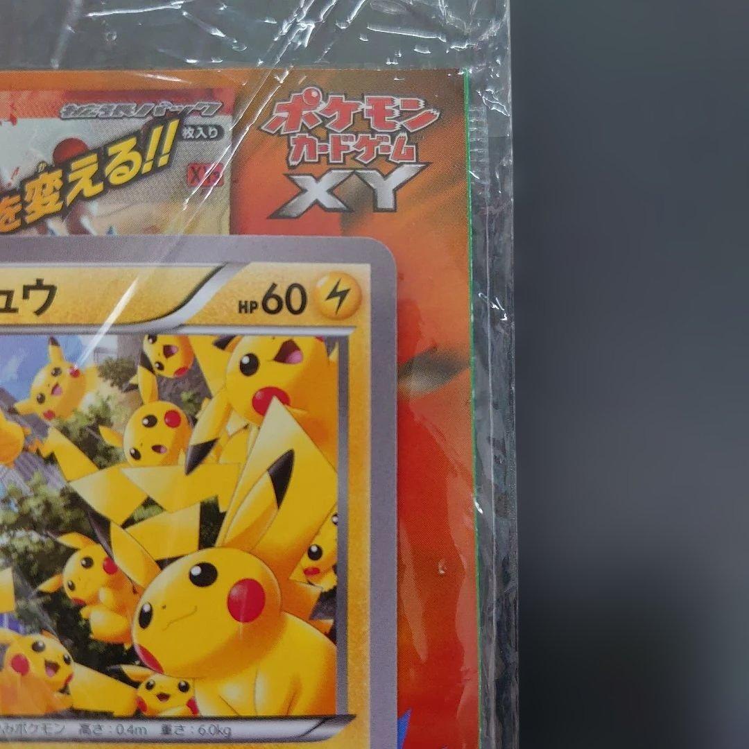 【未開封】 ピカチュウ たいりょうはっせい ピカチュウ 大量発生チュウ セット