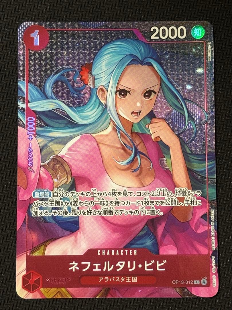 ワンピースカード　ビビ　プレイマット　パラレル　プロモ