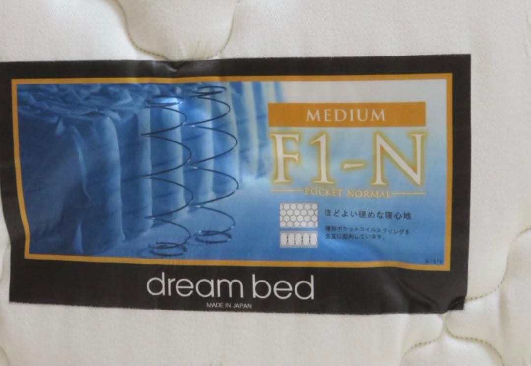 みっちゃん　美品ドリームベットマットレス