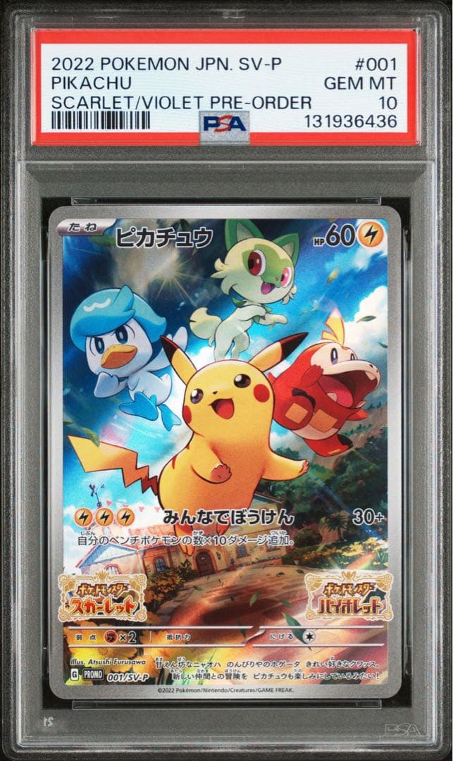 【PSA10】ピカチュウ：『ポケットモンスター スカーレット』