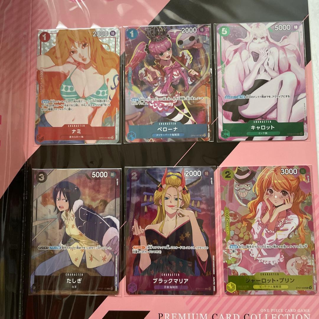 ワンピースカードゲーム プレミアムカードコレクション ガールズエディション