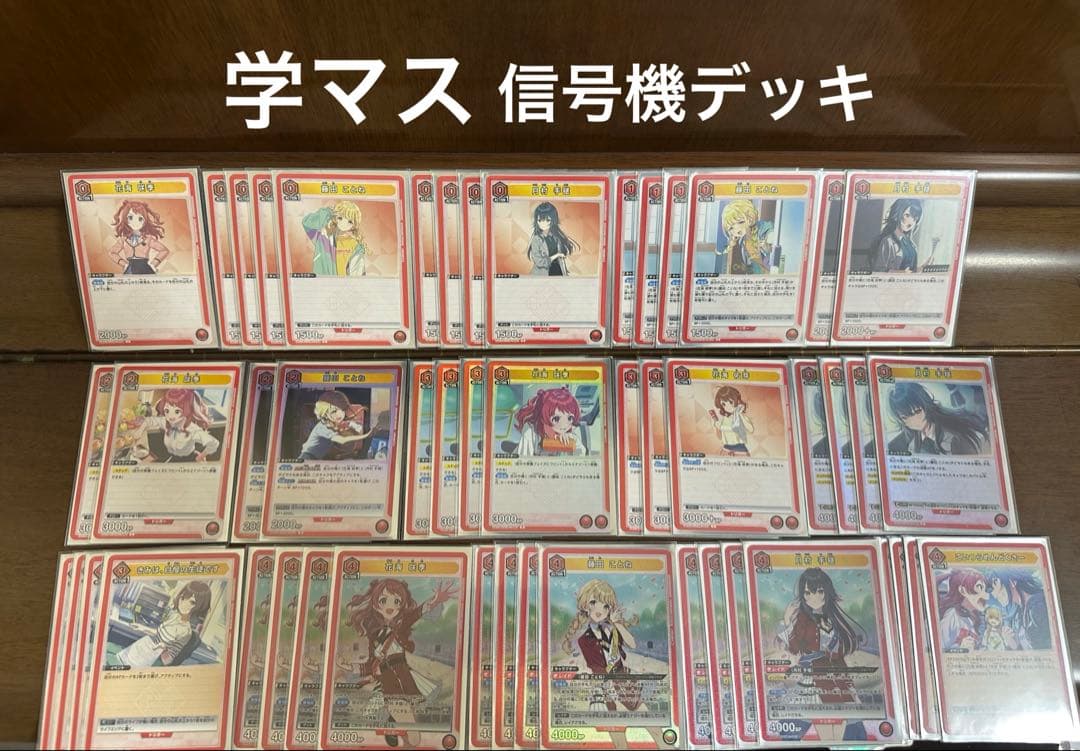 ユニアリ　学園アイドルマスター　信号機デッキ　本格構築済み