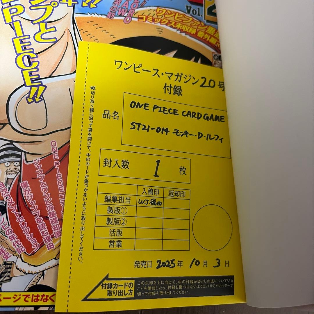 ワンピースマガジン　プロモ　チョッパー