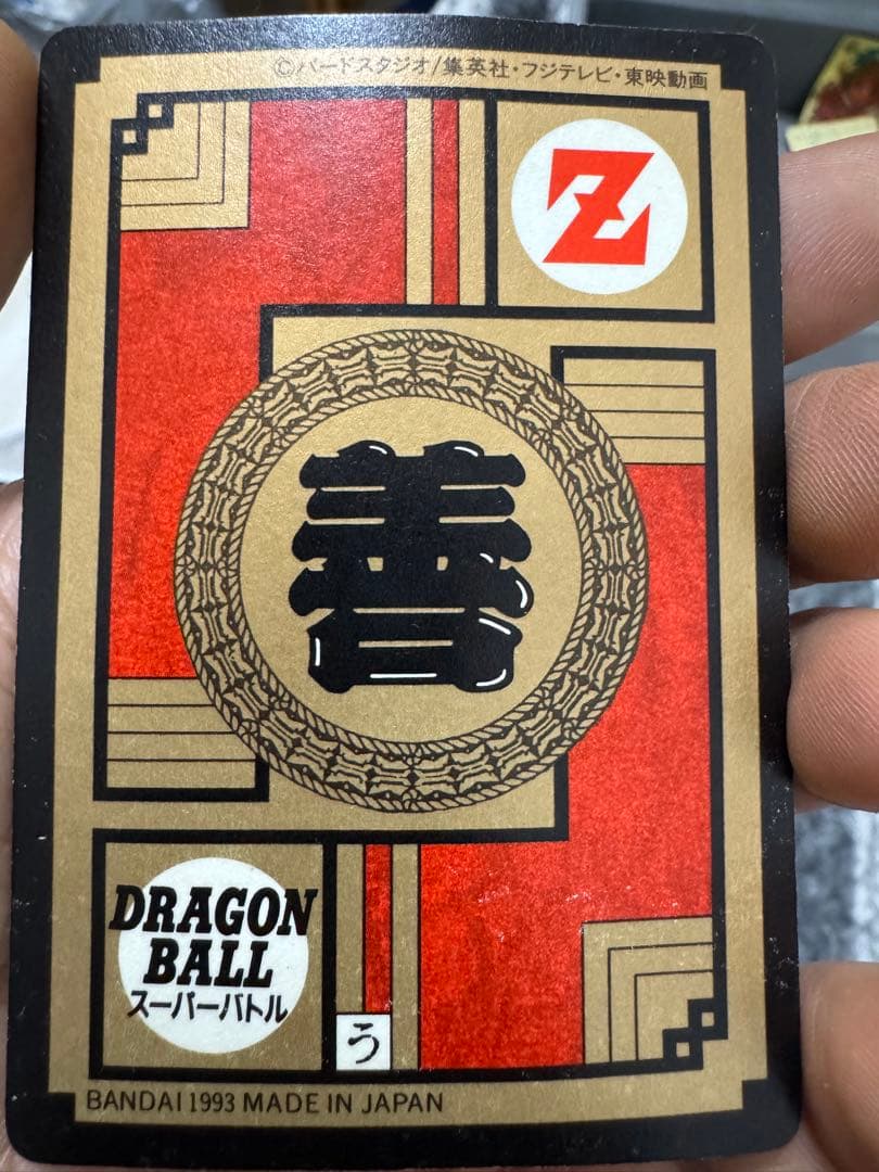 ドラゴンボール Z 孫悟飯 Zカード　No.272 解放！潜在パワー！