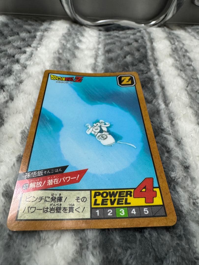 ドラゴンボール Z 孫悟飯 Zカード　No.272 解放！潜在パワー！