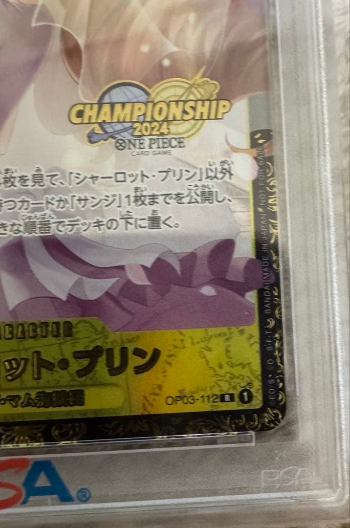 シャーロット・プリン：チャンピオンシップ2024 PSA10