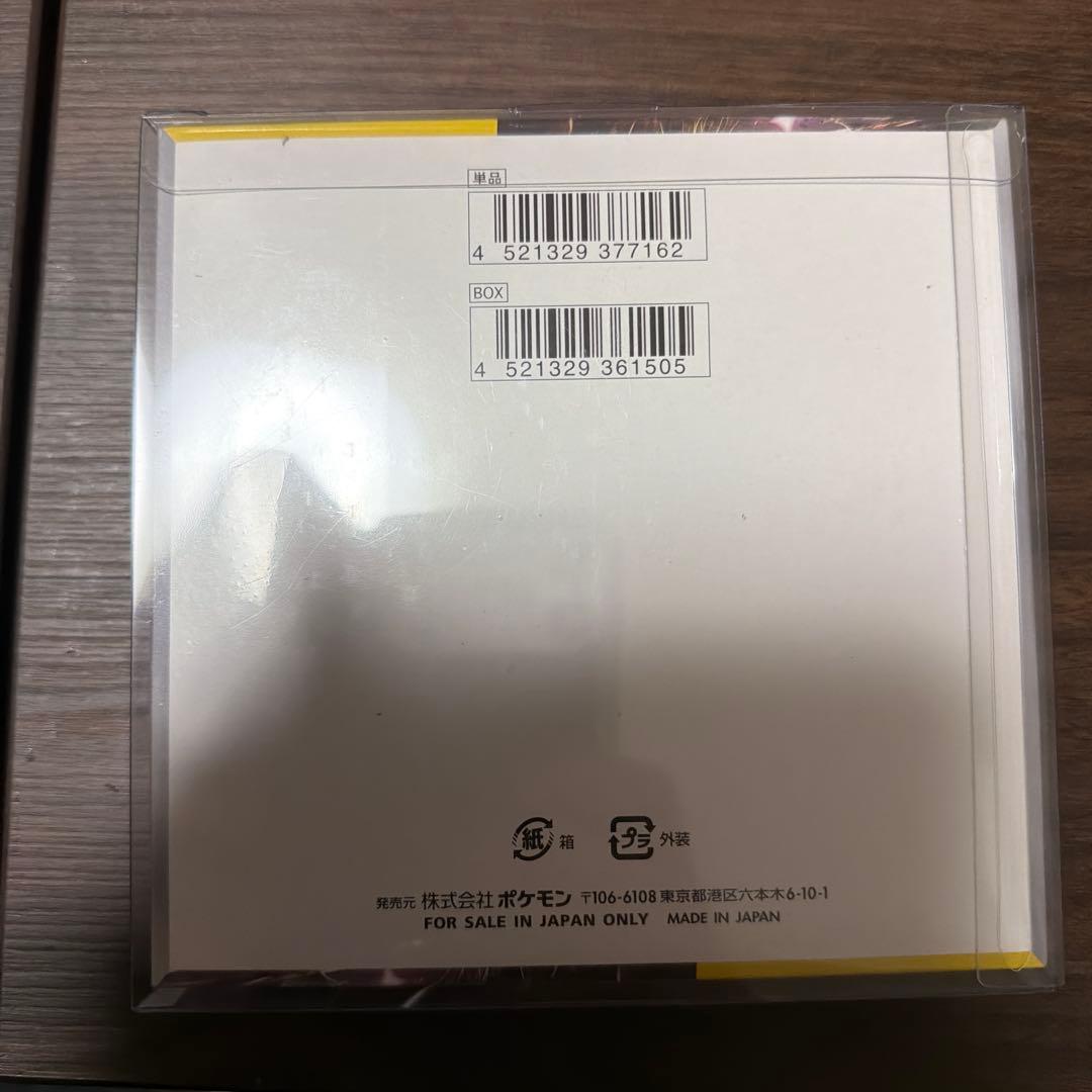 miya様用　ポケモンカードゲーム 超電ブレイカー　シュリンク付き　未開封