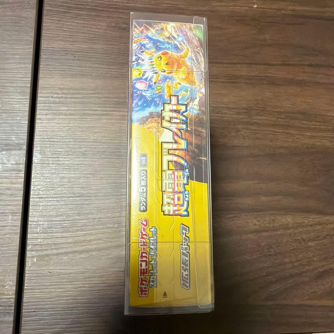 miya様用　ポケモンカードゲーム 超電ブレイカー　シュリンク付き　未開封