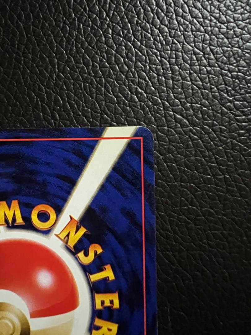 【美品】かえんリザードン 旧裏 マークあり ポケモンカード リザードン ポケカ