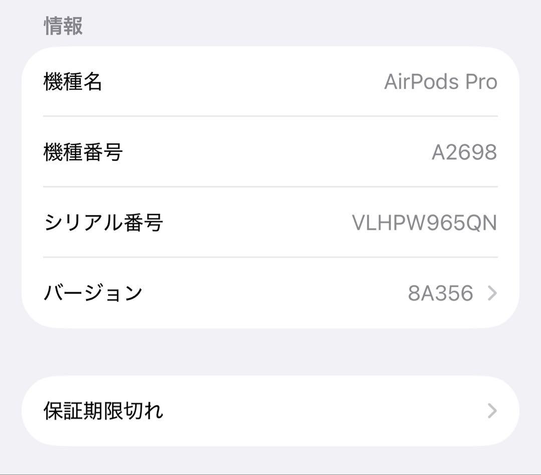 モ*ジ様 AirPods pro2本体 ホワイト イヤーチップ付き