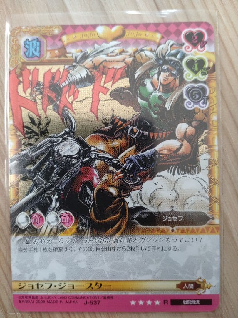 ジョジョabc　ジョセフ・ジョースター 4枚セット