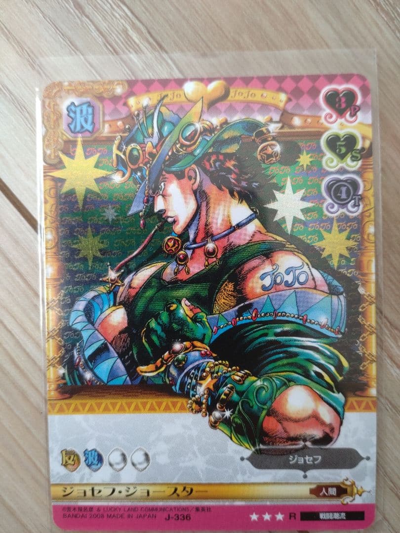 ジョジョabc　ジョセフ・ジョースター 4枚セット