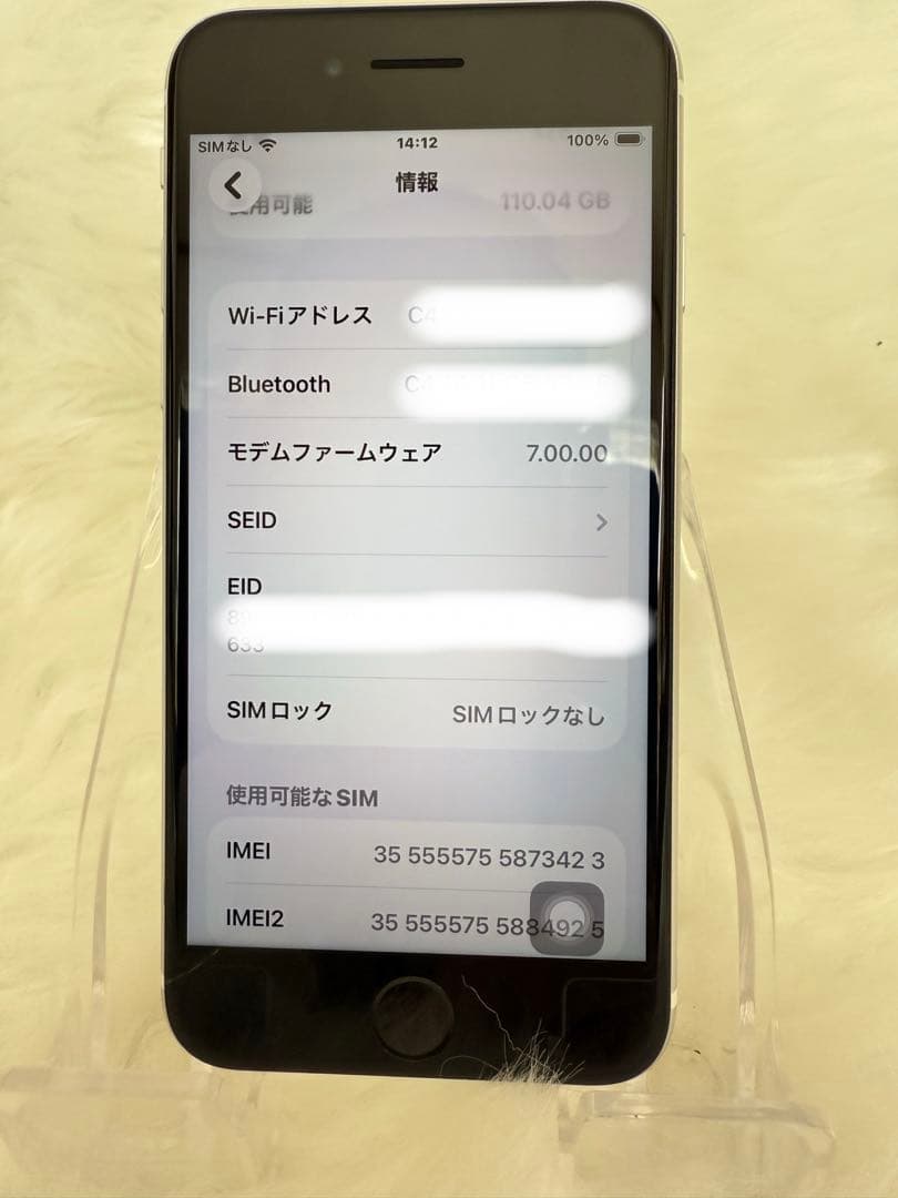 iphone SE 第2世代 ホワイト64GB 国内版 SIMフリー「箱付き」