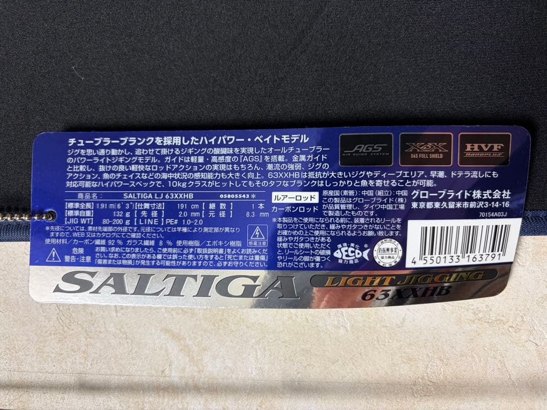 ソルティガ LJ 63XXHB 2022年モデル