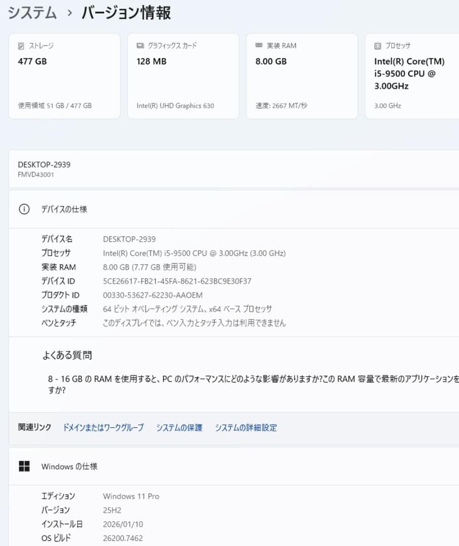初期保証 i5-9500 8GB SSD512GB HDD オフィスWin11