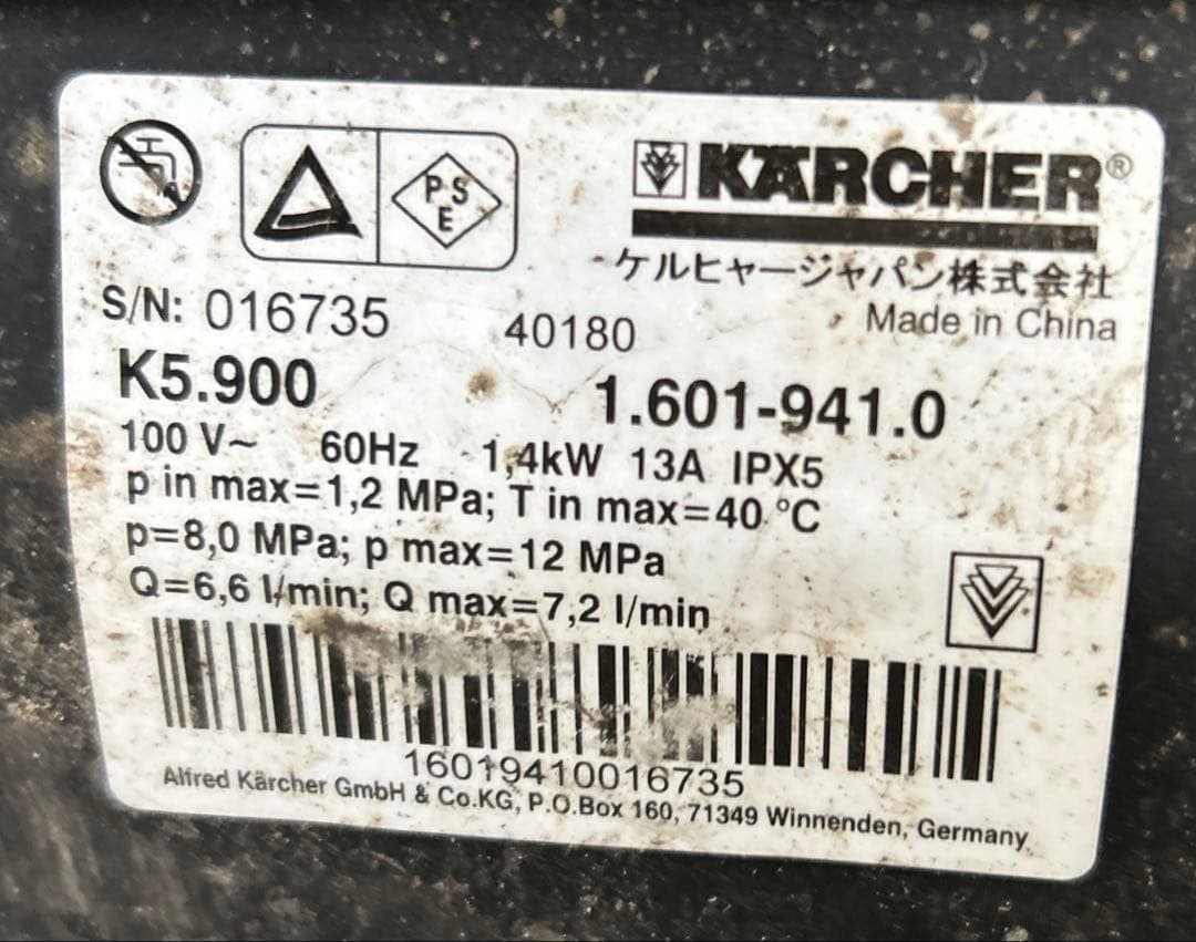 KARCHER K 5.900 silent 高圧洗浄機（フィルター付）