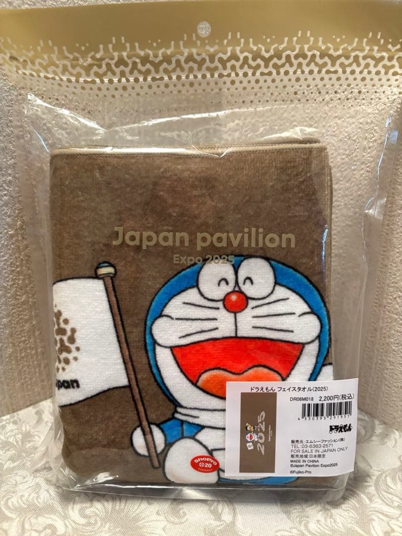 メルカリ市タイムセール！ドラえもんステンレスボトル　日本館パビリオン　未開封品