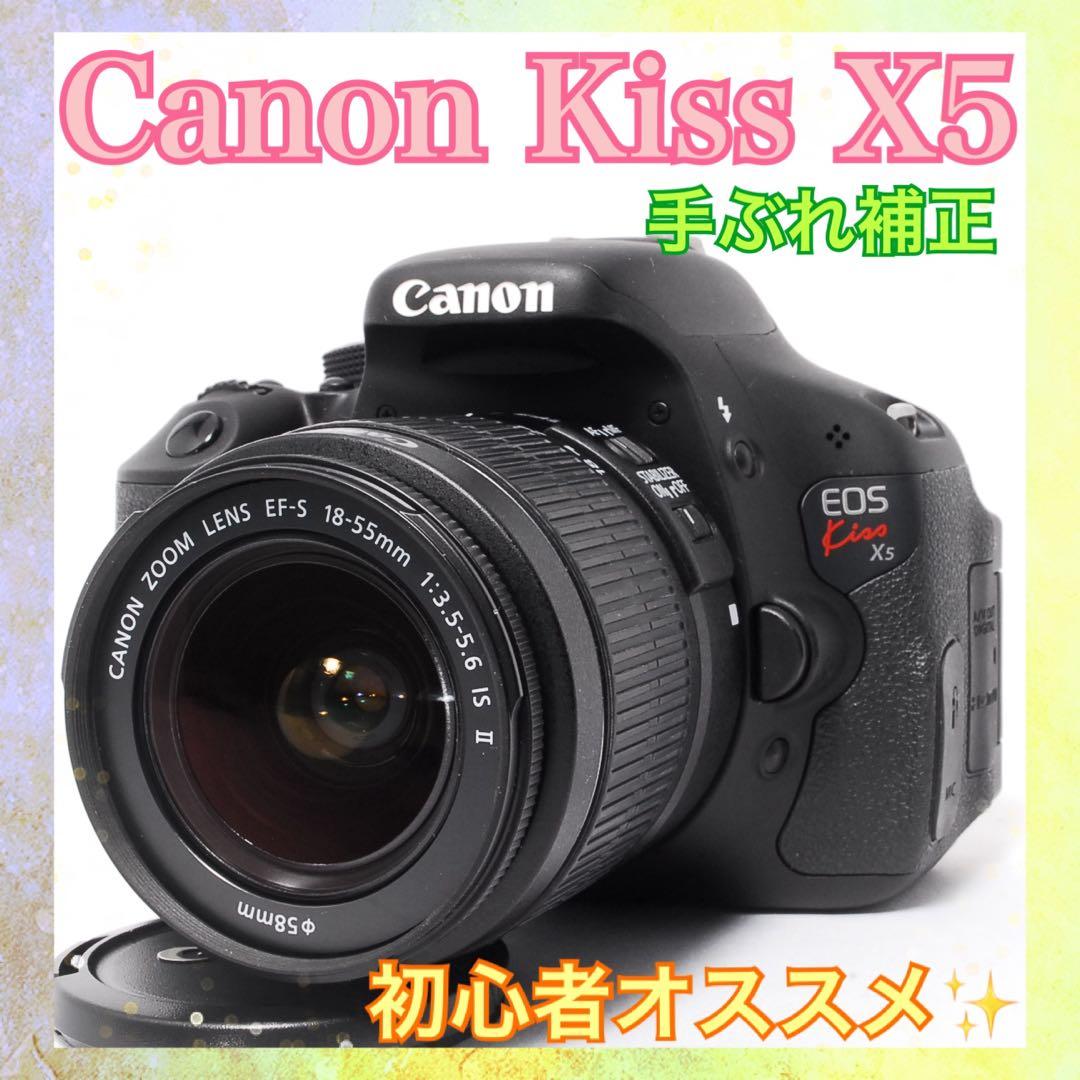 ◆すぐ使える◆Canon Kiss X5◆スマホ転送OK◆一眼レフカメラ◆美品◆