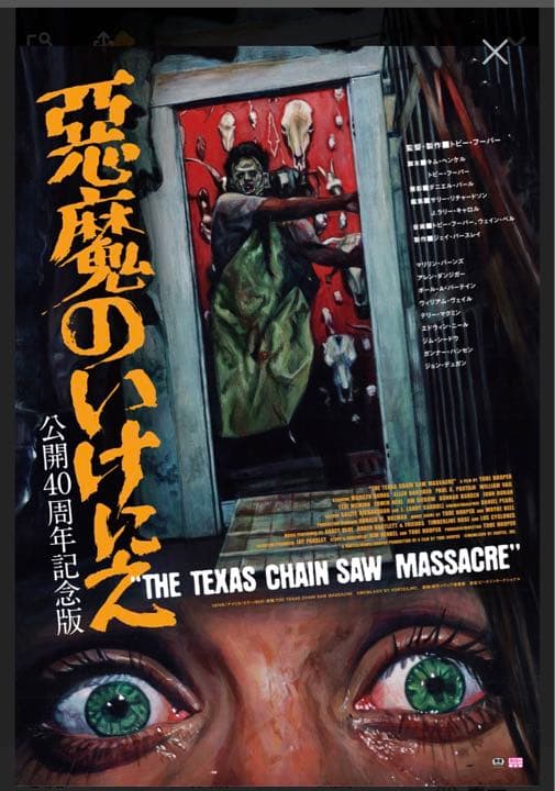 ハロウィン✖️殺人鬼✖️ウォーレン ロータス✖️スプラッター✖️ホラー映画✖️WL✖️XL②