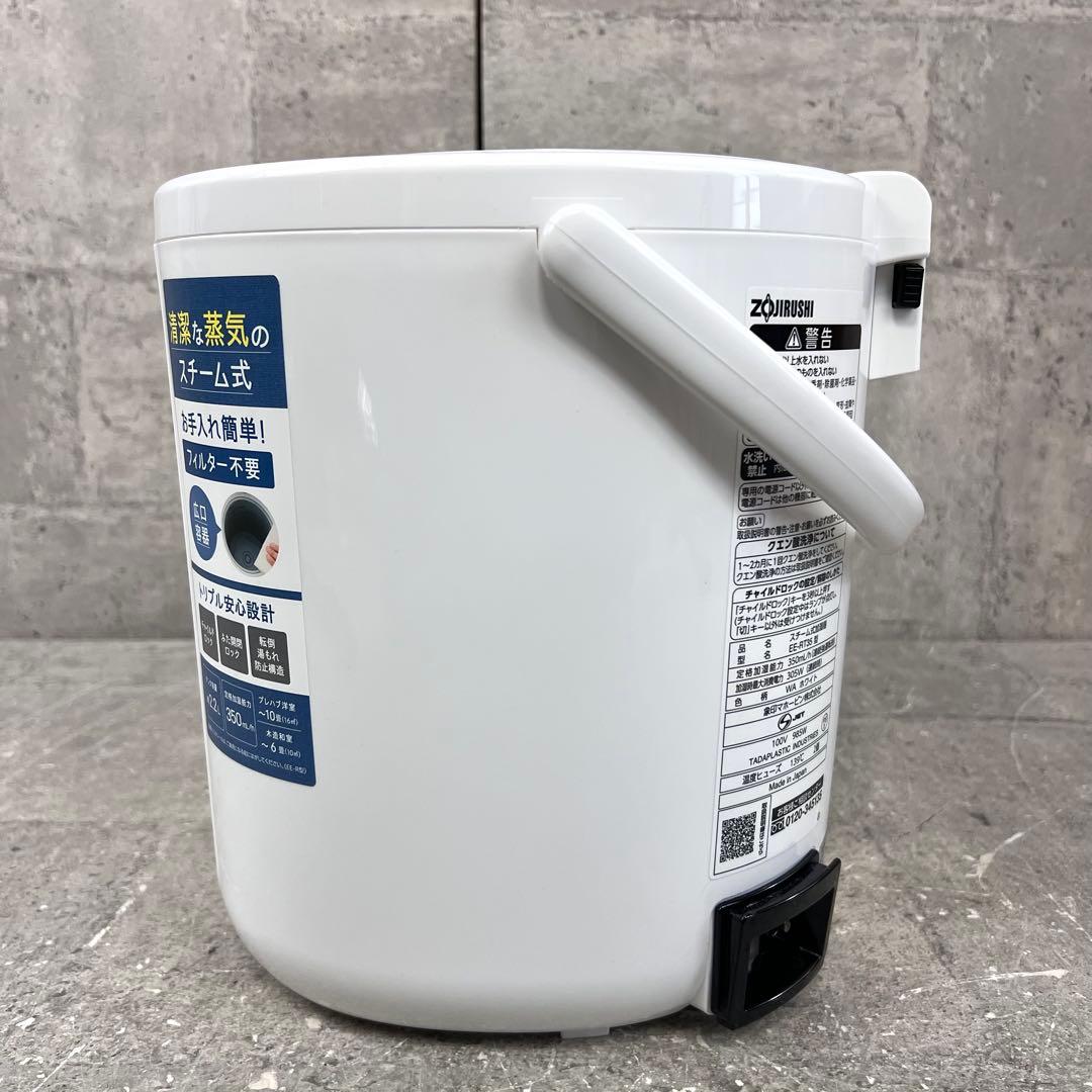 象印 スチーム式置き型加湿器 EE-RT35-WA　2024製