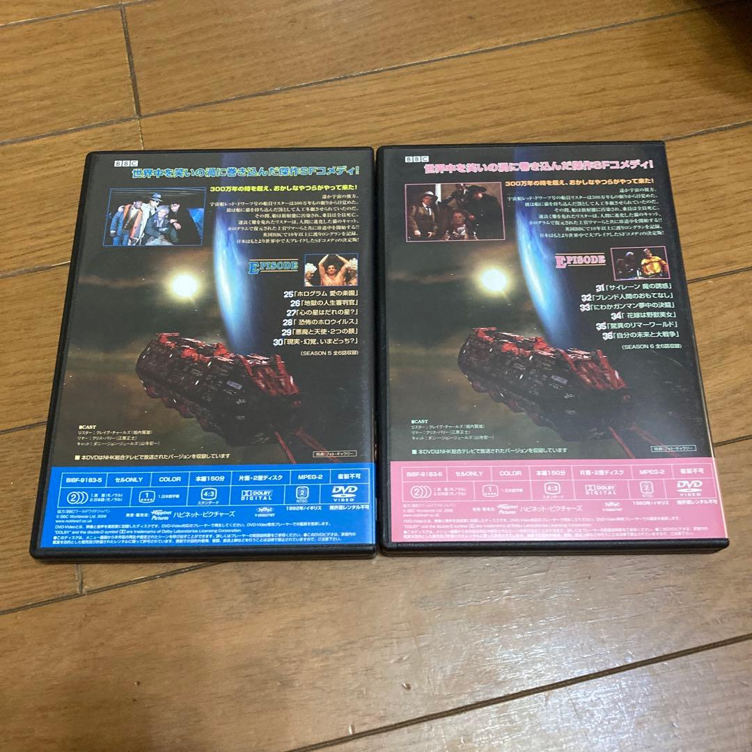 宇宙船レッドドワーフ号DVDBOX