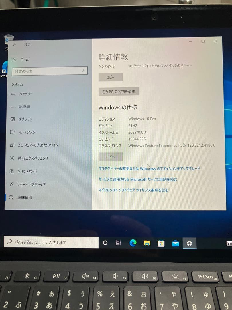 【動確済】Surface Go 第１世代 軽い！ 薄い！【お子様にもオススメ】