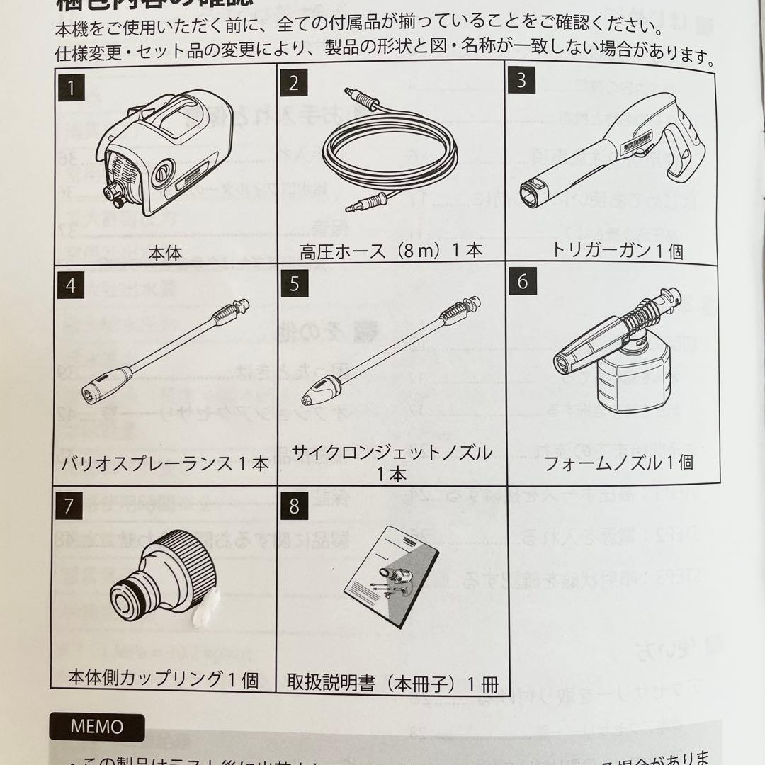 【未使用】KARCHER K2 高圧洗浄機 ケルヒャー サイレント