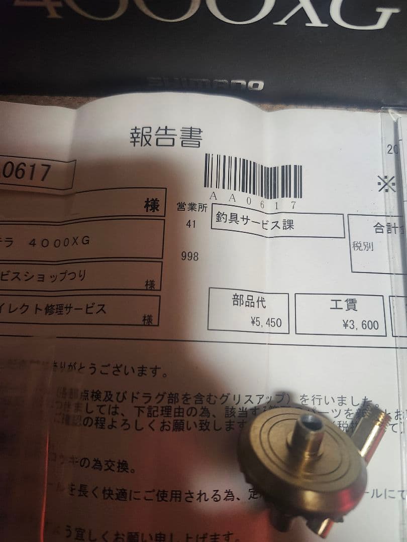 SHIMANO STELLA 4000XG 極上ライン付きOH済み未使用