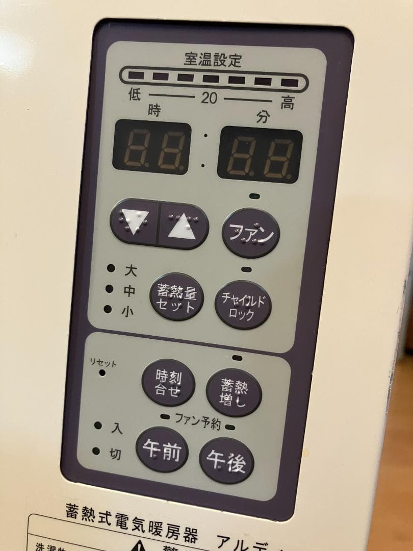 蓄熱暖房機　白山製作所 アルディ・ミニ　RDF-1040M