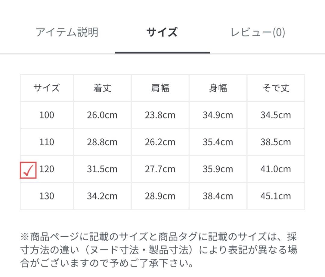 新品　セレモニー　ボレロ　ブラウス　スカート　セットアップ　BEAMSmini