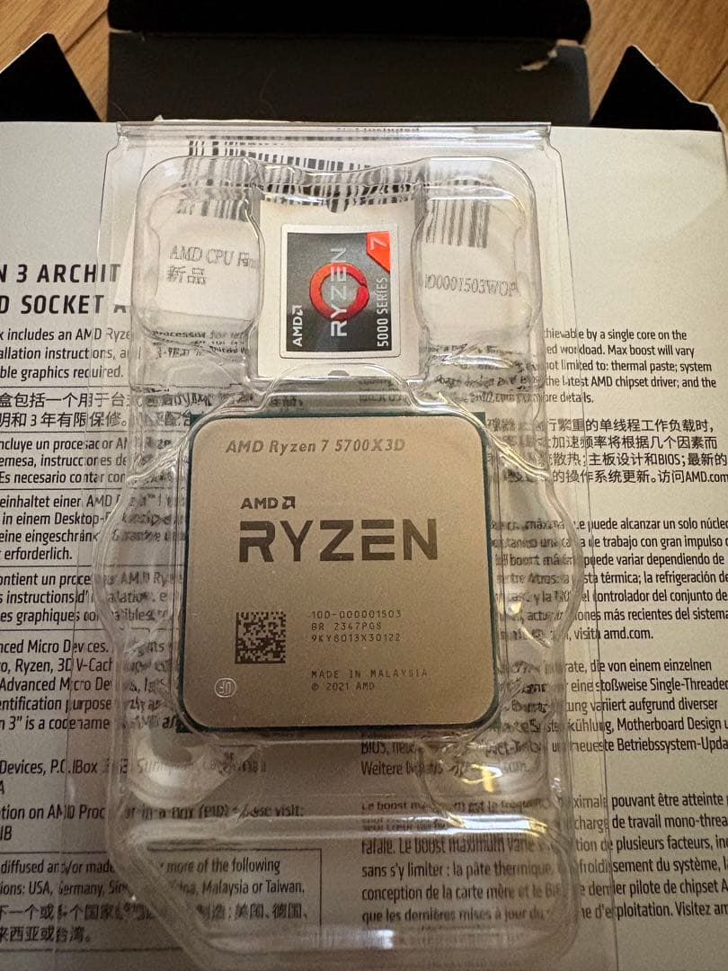 AMD Ryzen 7 5700X3D 中古品