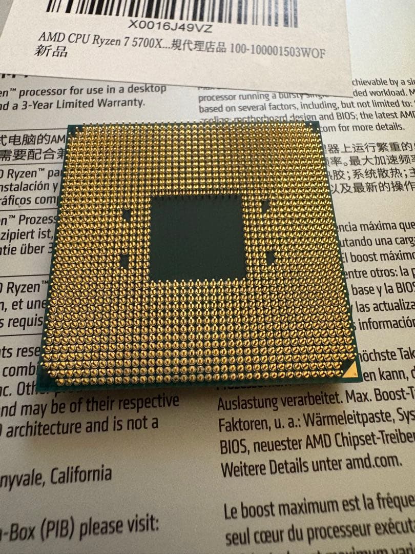 AMD Ryzen 7 5700X3D 中古品
