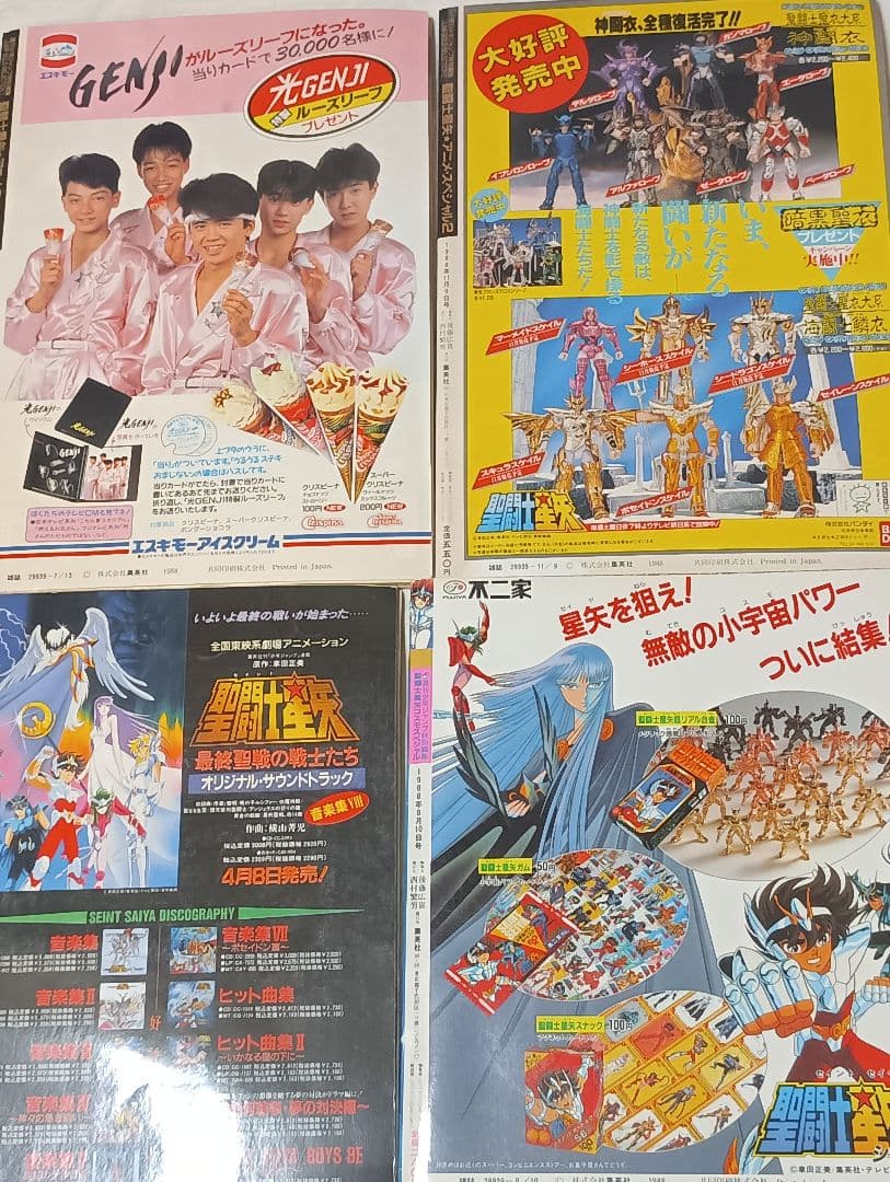 【連休中値下げ】聖闘士星矢 アニメスペシャル1・2・3　コスモスペシャル　ムック