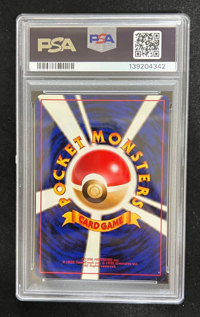 【PSA8】 マチスのライチュウ No.026 LV.32 HP70 旧裏