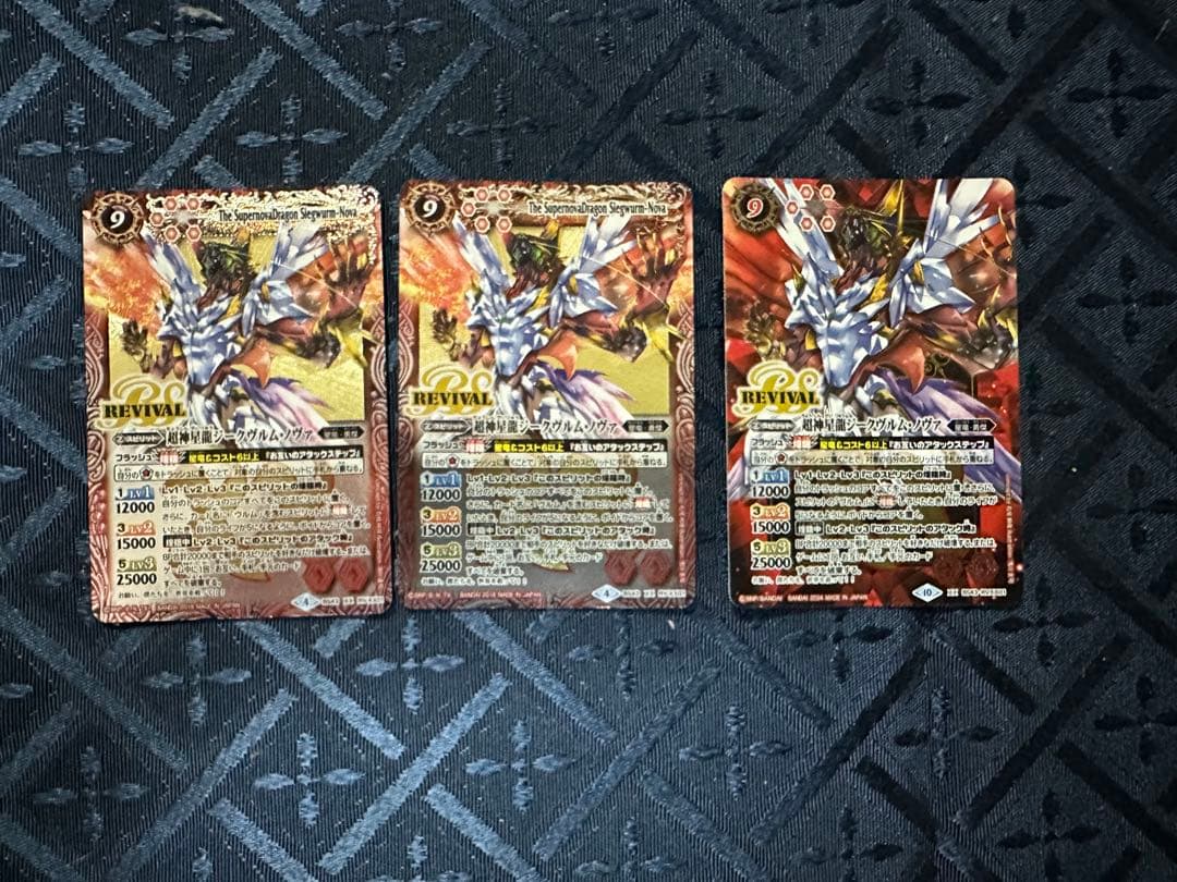 バトルスピリッツカード 3枚セット