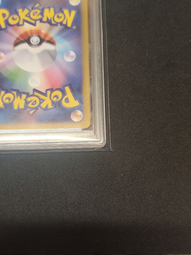 わ*５様 タロ SAR PSA10 2024 POKEMON SV7#131