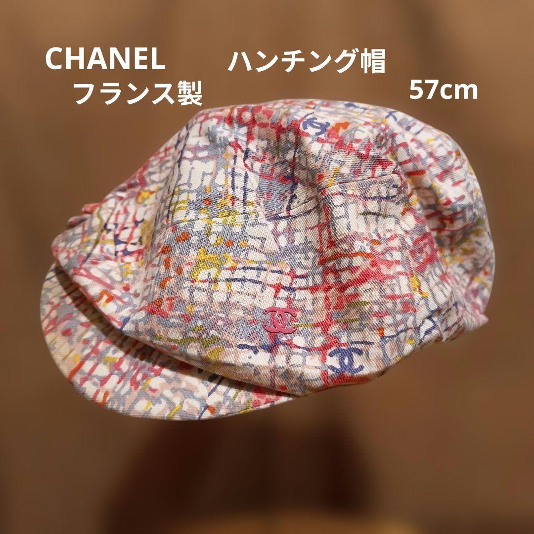 希少CHANEL ハンチング帽 57cm カラフルプリントフランス製